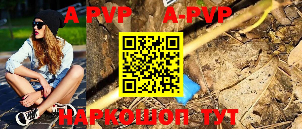 Первоуральск  Альфа ПВП  APVP мука  Вход с VPN  Альфа ПВП VHQ 