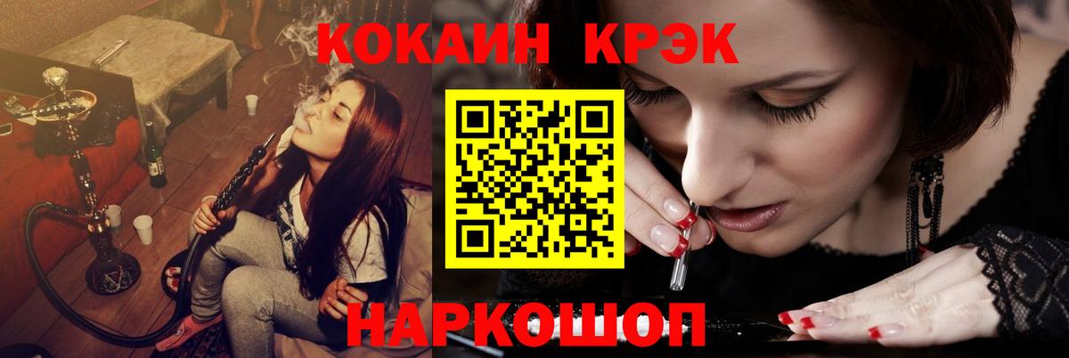 COCAIN VHQ  COCAIN  Кокаин 99%  как найти закладки  Вход с VPN  Первоуральск 