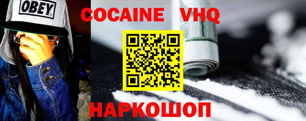 Cocaine 98% Первоуральск