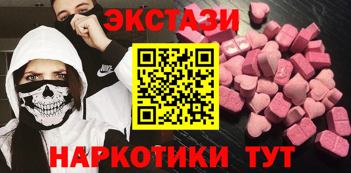 Первоуральск  Ecstasy  Вход с VPN  Экстази таблы  Экстази mix 
