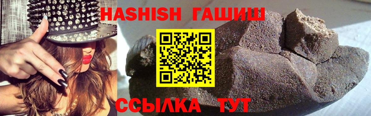 ГАШИШ гашик Первоуральск