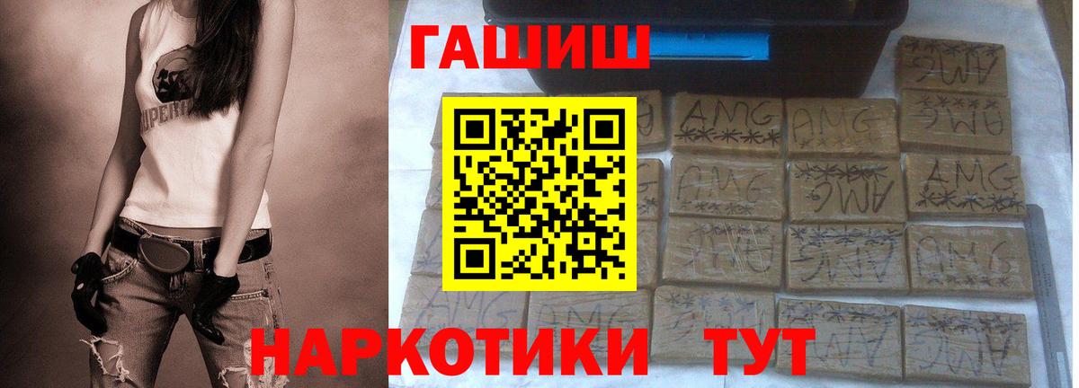 Первоуральск  Гашиш индика сатива  Гашиш  ГАШИШ гашик  Вход с VPN 