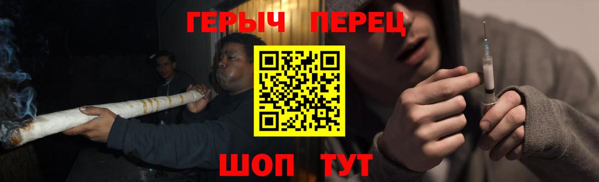 Первоуральск  ГЕРОИН Heroin  Вход с VPN 