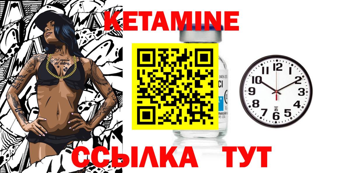 Первоуральск  Кетамин ketamine  КЕТАМИН ketamine  Вход с VPN 