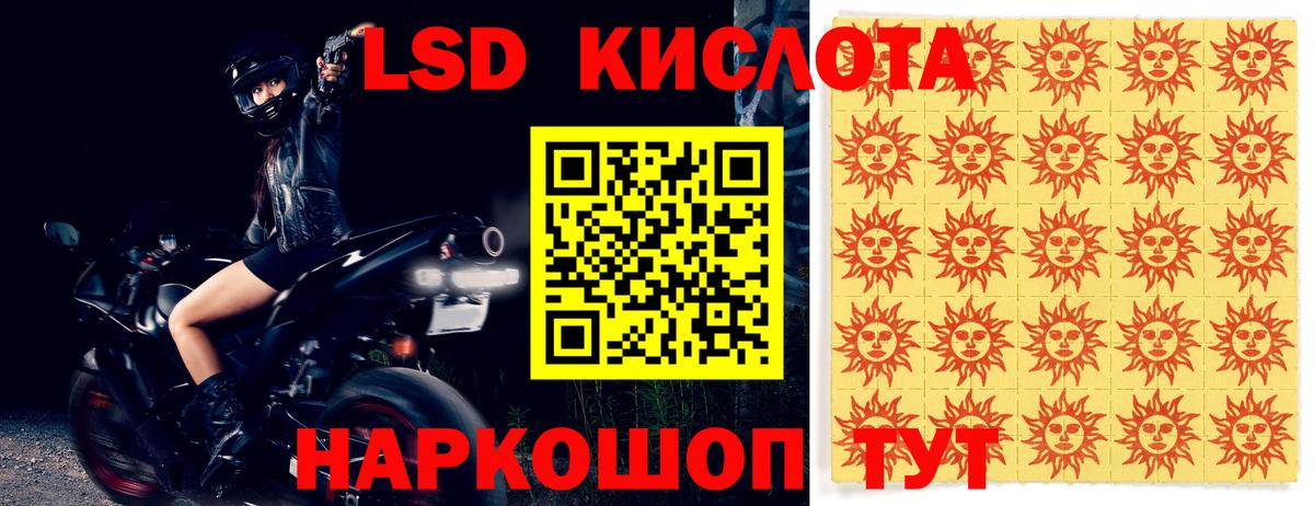 Первоуральск  ЛСД экстази  Вход с VPN  LSD-25 экстази ecstasy 