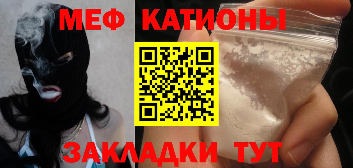 МЯУ-МЯУ мука  Мефедрон мука  Первоуральск  Вход с VPN 