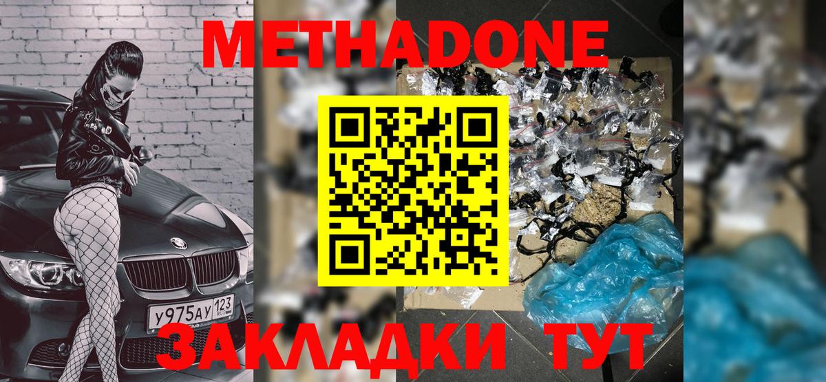 Первоуральск  Метадон VHQ  Вход с VPN 