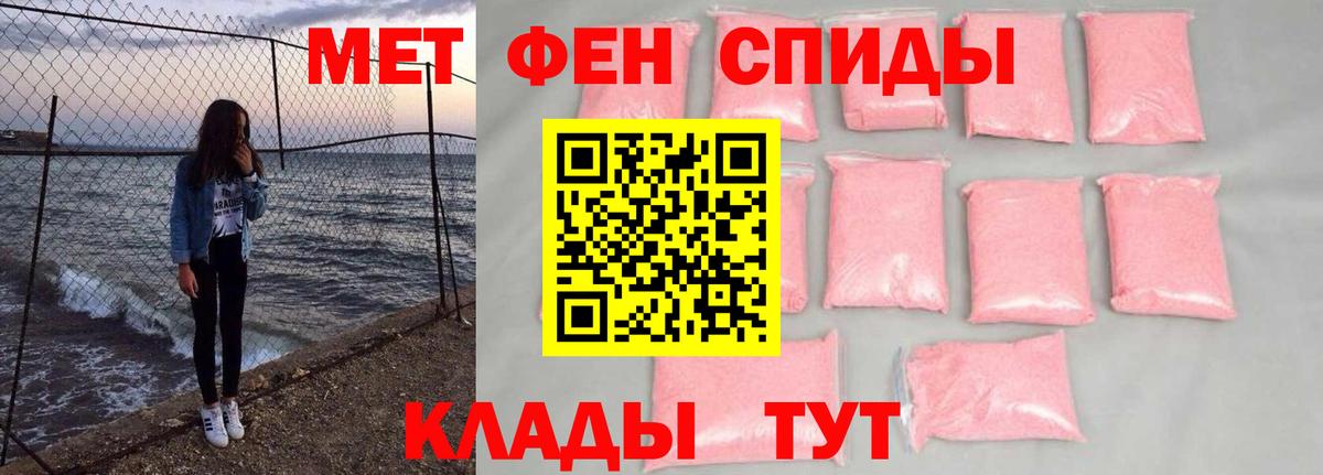 МЕТАМФЕТАМИН пудра Первоуральск