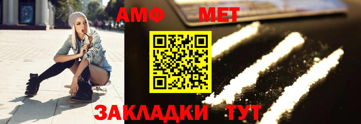 Первитин кристалл  Вход с VPN  Первоуральск 