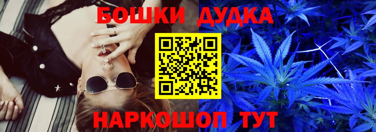Бошки Шишки Ganja Первоуральск